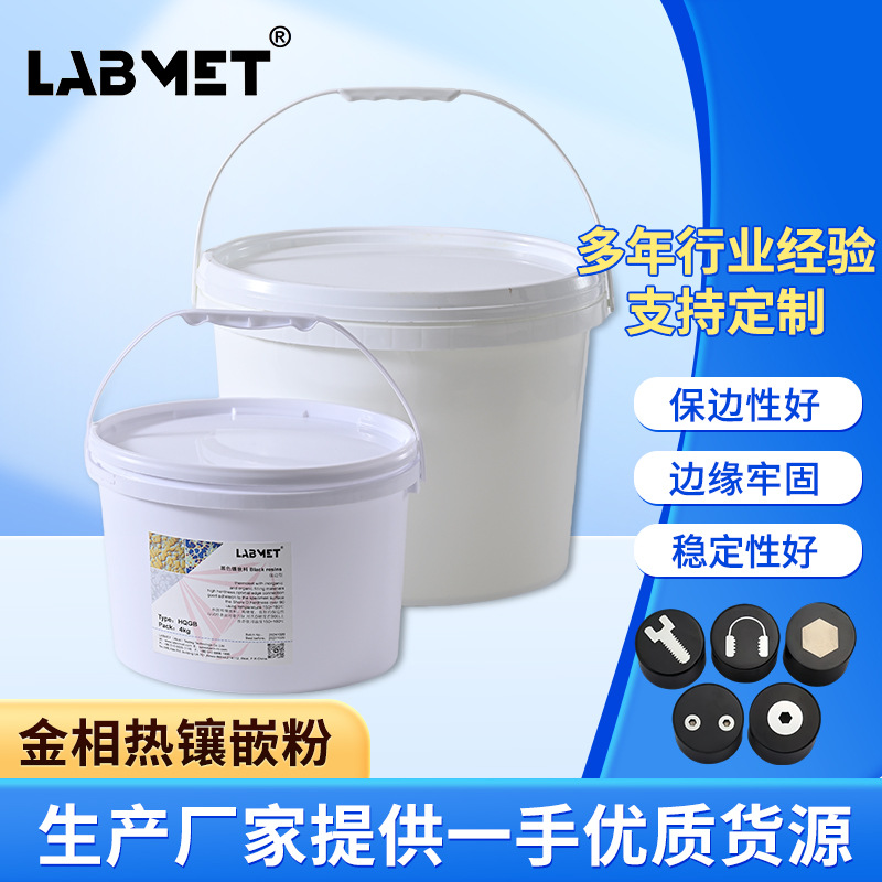 Металлографический термопорошок, порошок для запекания, черный, белый, прозрачный, электрический нефрит, порошок для сохранения краев, проводящий, электронный микроскоп, EBSD термопорошок