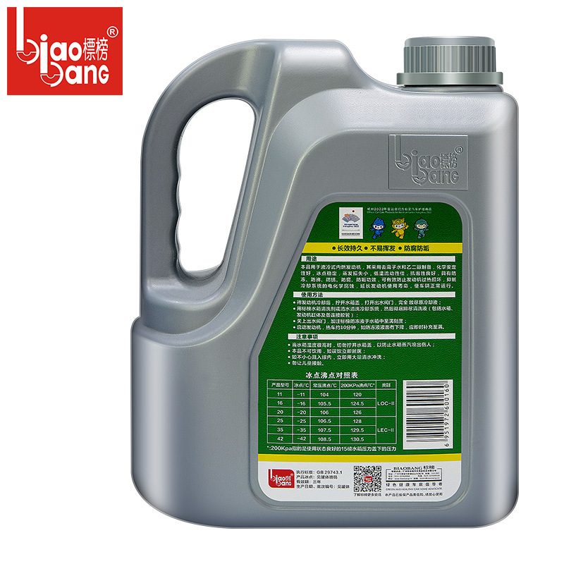 Aboast -16 ℃ antifreeze engine coolant car antifreeze water -16 degrees red Green Universal 2kg