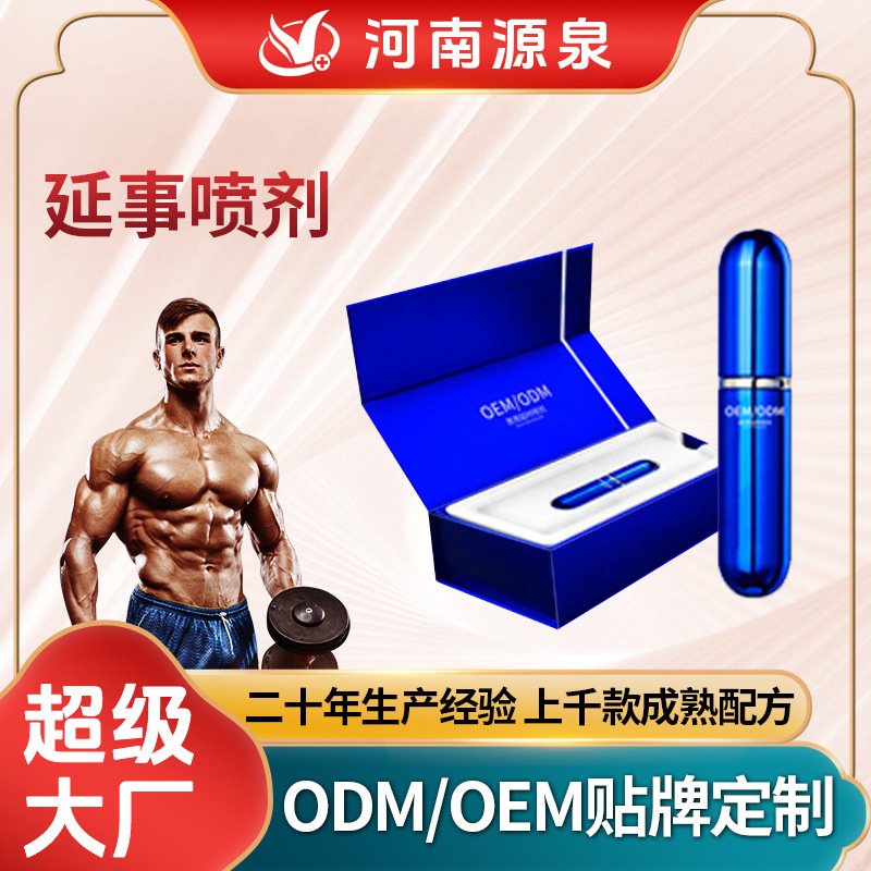 Индивидуальная разработка спрея для увеличения длительности