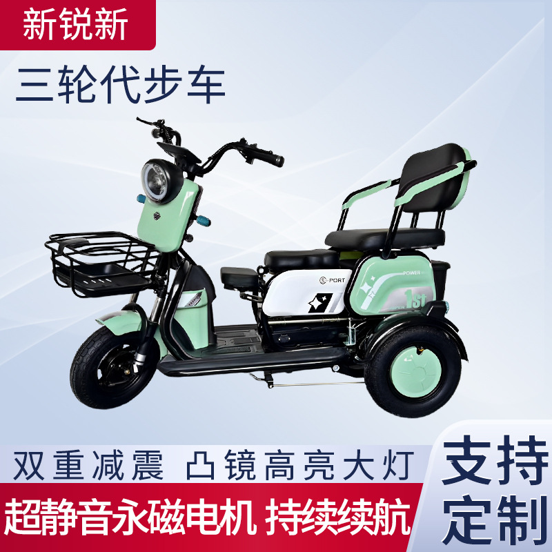 Elderly electric three-wheeled scooter can be customized passenger and cargo Mini small scooter leisure electric tricycle