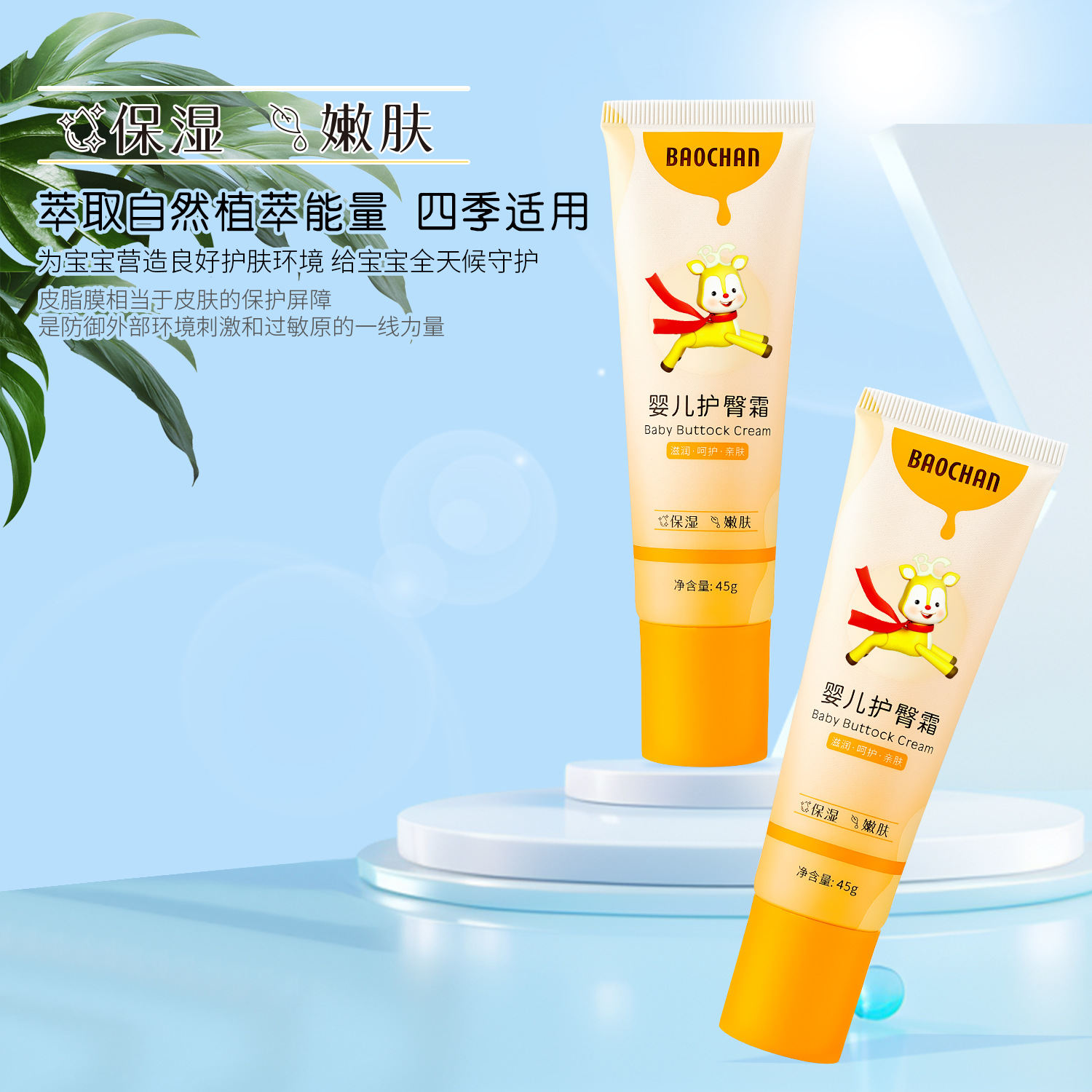 Baochan Baby Hip Cream Moisturizing Hip Cream Baby Nip Cream for Infants and Newborns