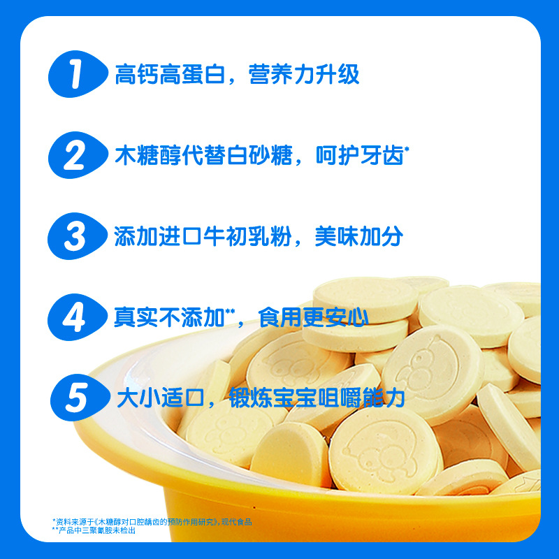 Official flag genuine goods deer blue blue bovine colostrum milk tablets milk stick snack high calcium high protein children snack brand
