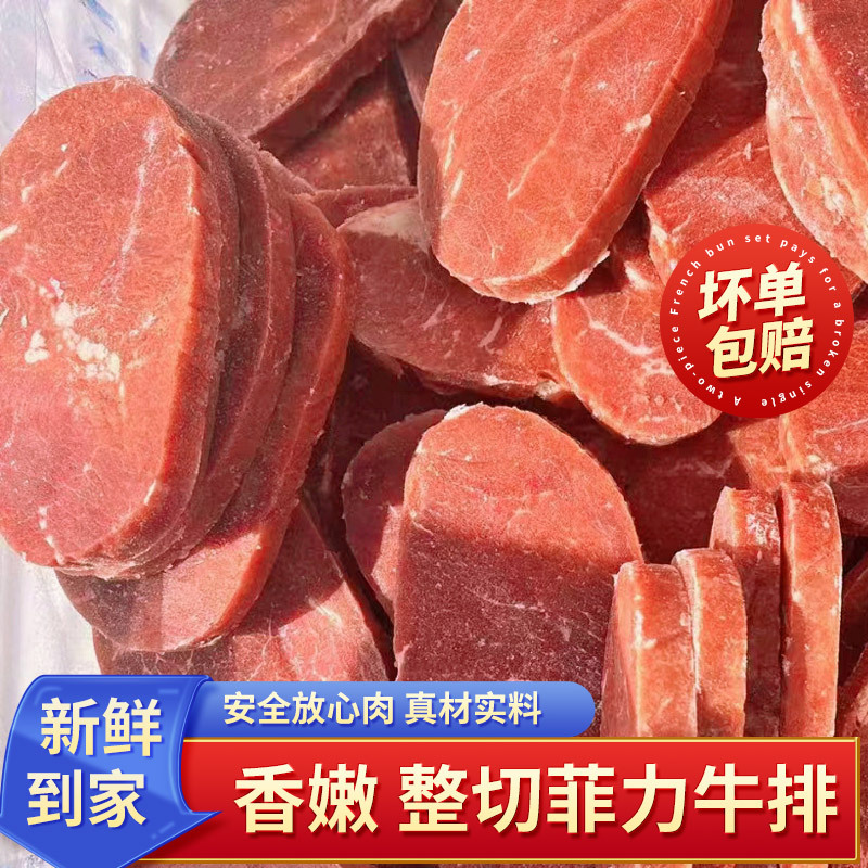 Производственный источник, легкий стейк, нарезка, филе, домашний, коммерческий, слегка маринованный, толстый филе стейк, целая упаковка, оптовая продажа