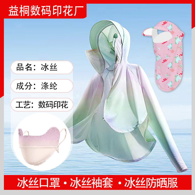 Печать на одежде с защитой от солнца, цифровая печать, печать на рукавах, печать на масках из ледяного шелка