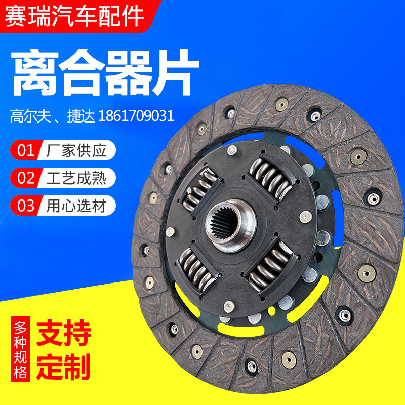 Clutch pressure plate applicable models golf Jetta 1861709031 clutch car clutch pressure plate