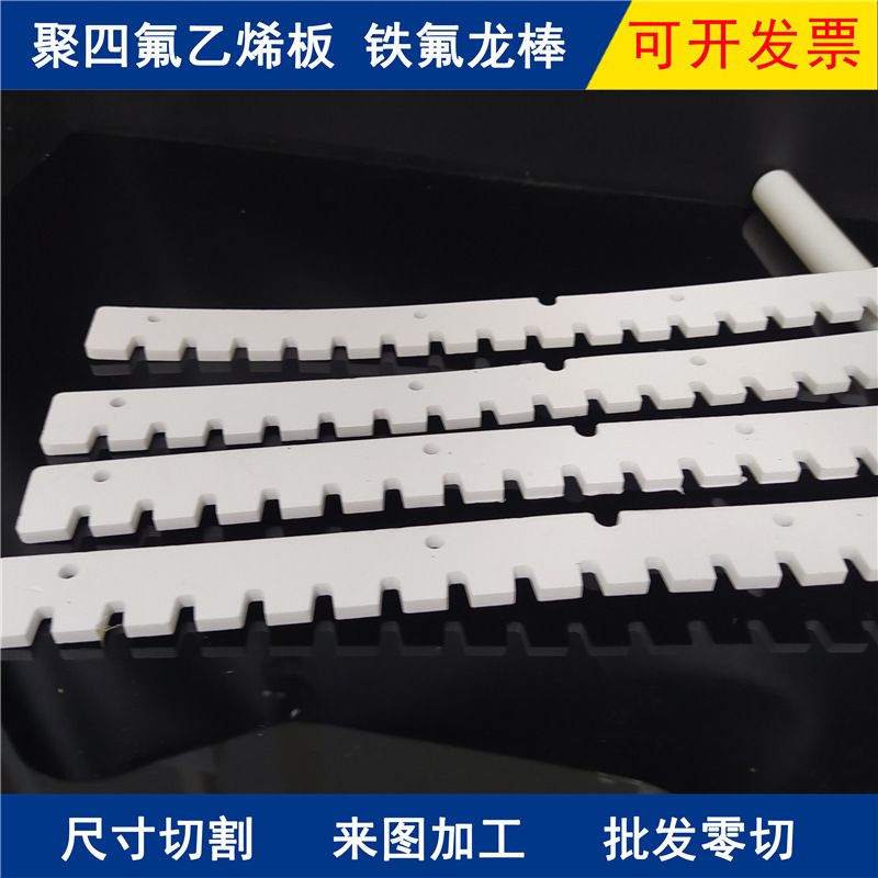 Zero-Cut Teflon Plate, Polytetrafluoroethylene Plate, Teflon Plate, Teflon Block, Plastic King Ptfe Plate and Rod Processing and Engraving