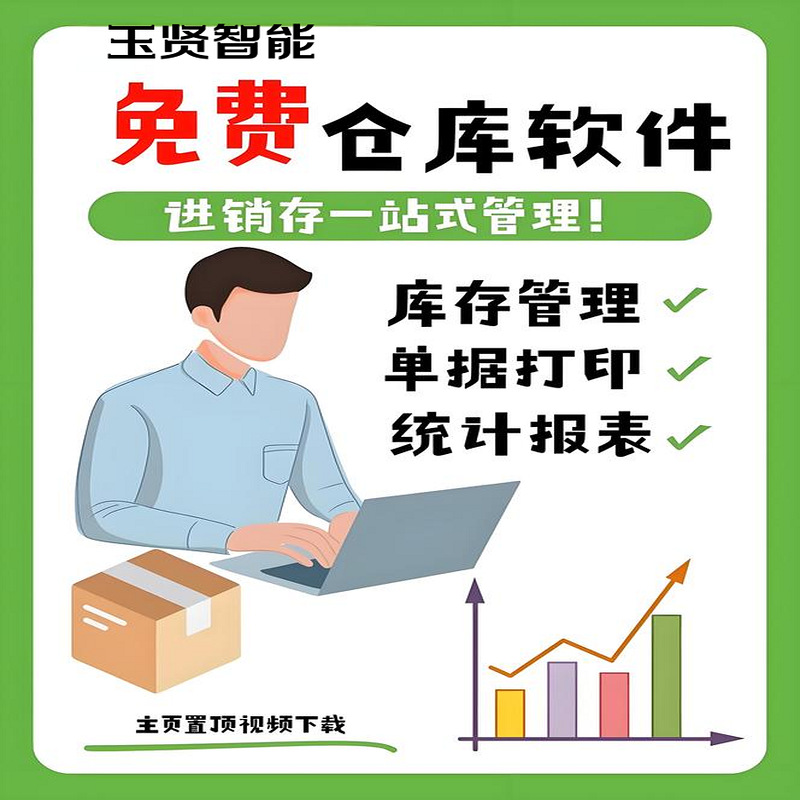 Пробная версия интеллектуальной ERP-системы для доставки со склада, приемки со склада, закупок, продаж, заказов, учета запасов, финансового программного обеспечения