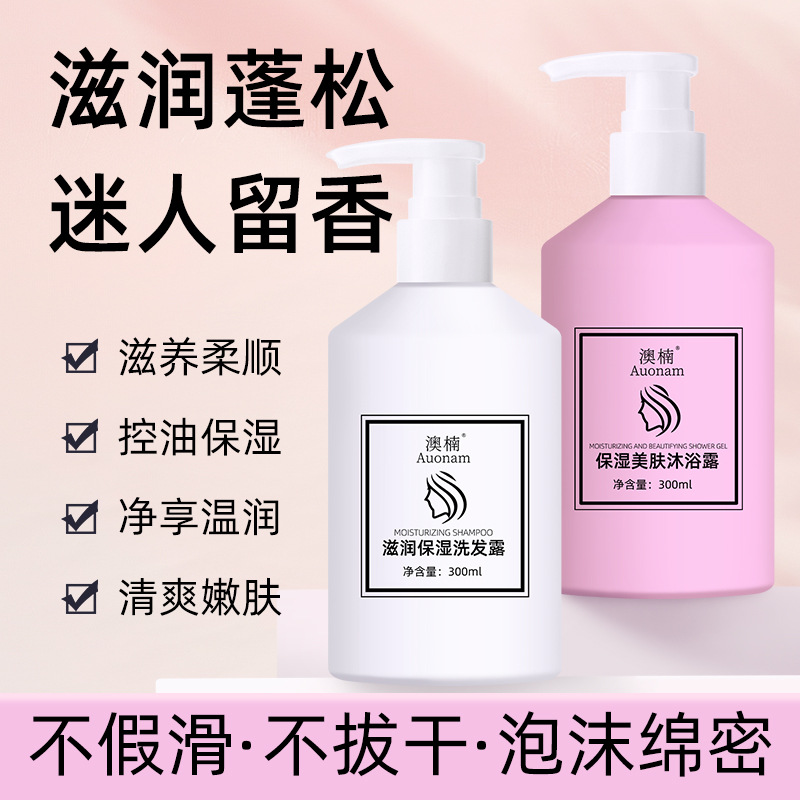 Увлажняющий шампунь Aonan увлажняющее мыло для тела увлажняющий длительный аромат набор для мытья