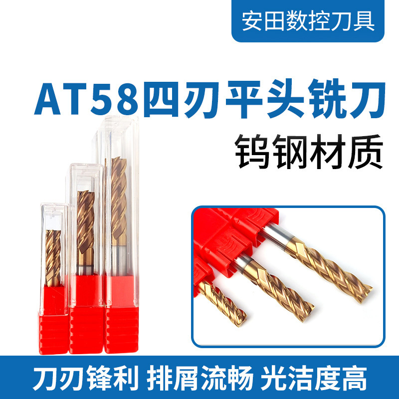 58-Degree 4-Flute Flat-Tipped Tungsten Steel Milling Cutter, High-Hardness Alloy Coating Cnc Tool