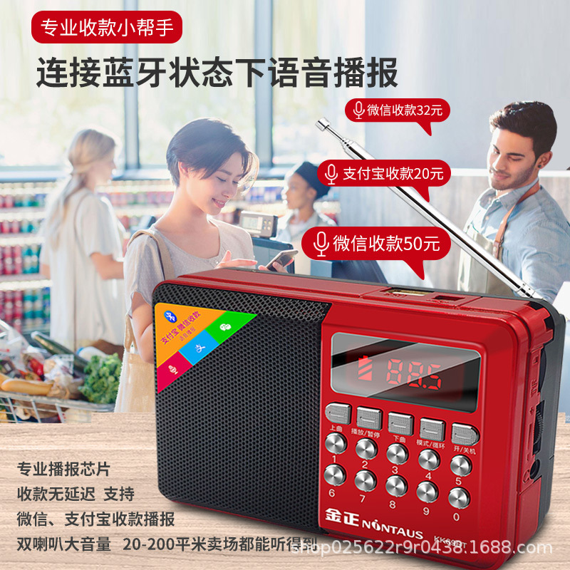 Kim Jong-KK69BT Bluetooth for the elderly card radio radio singing machine portable rechargeable player