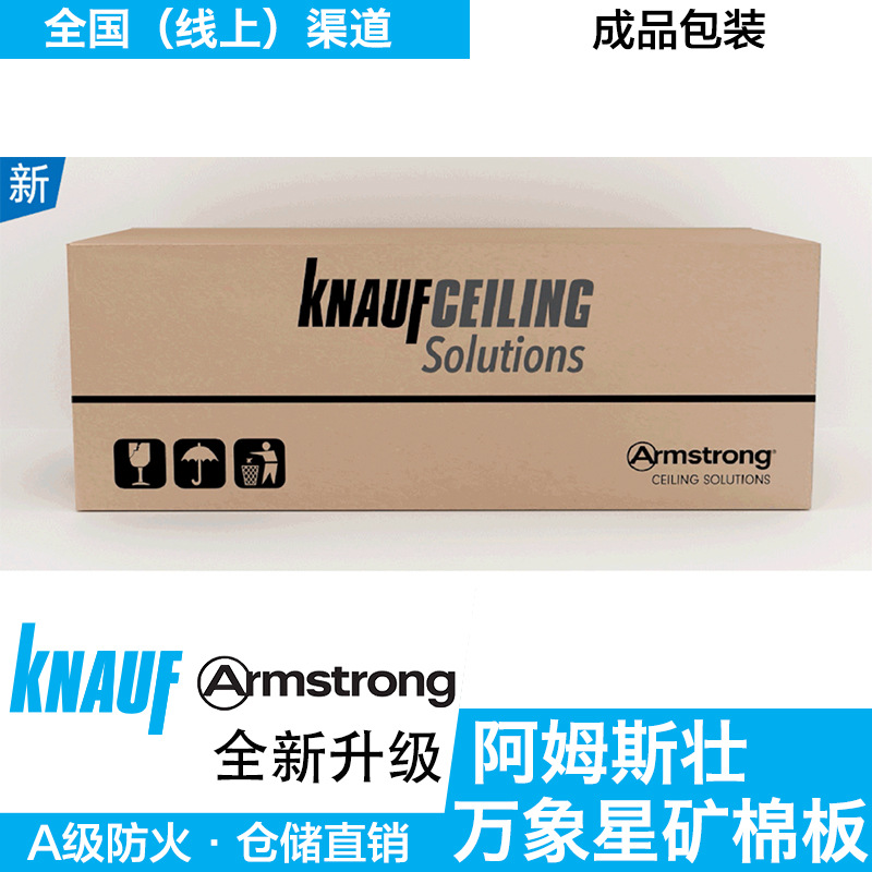 Armstrong Knauf Mineral Wool Board 12 Thick Asbestos-Free High Cost-Effective High Moisture-Proof Sound-Absorbing and Mildew-Proof Ceiling
