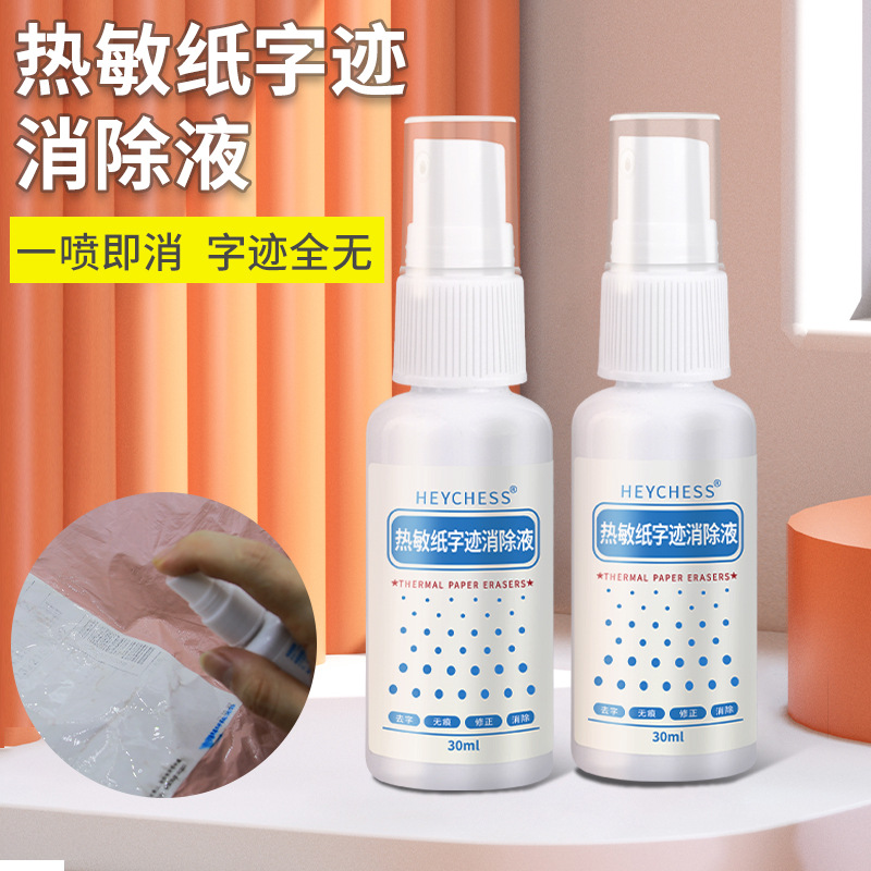 30ml Xijie Express Delivery Order Thermal Paper Disinfuser Information Traceless Elimination Liquid Privacy Application Artifact