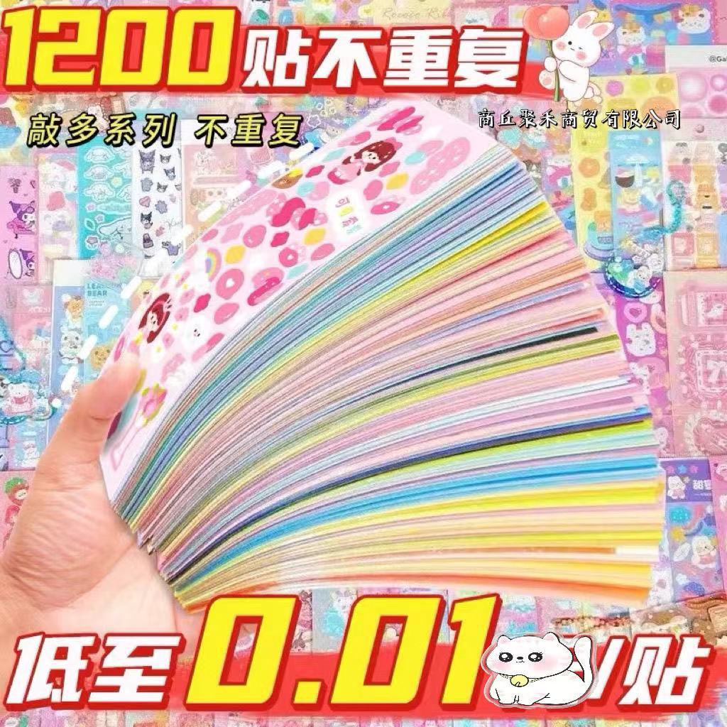 Новые 200 лазерных наклеек на карту, милые мультяшные наклейки, оригинальные персонажи, животные, DIY наклейки, оптовая продажа