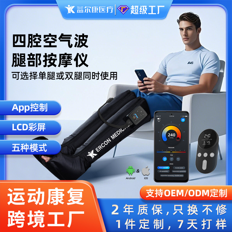 Улучшенный массажер для ног с четырьмя воздушными подушками для домашнего использования