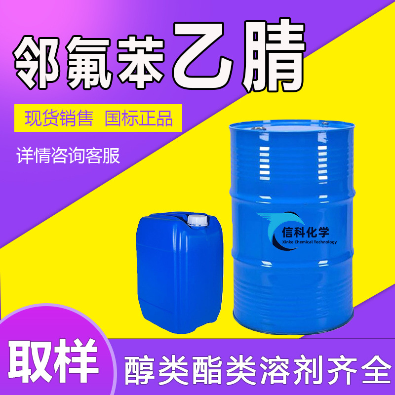 Спотовый Нейборилен акрил, промежуточный краситель промышленного класса, разбавитель, органический растворитель