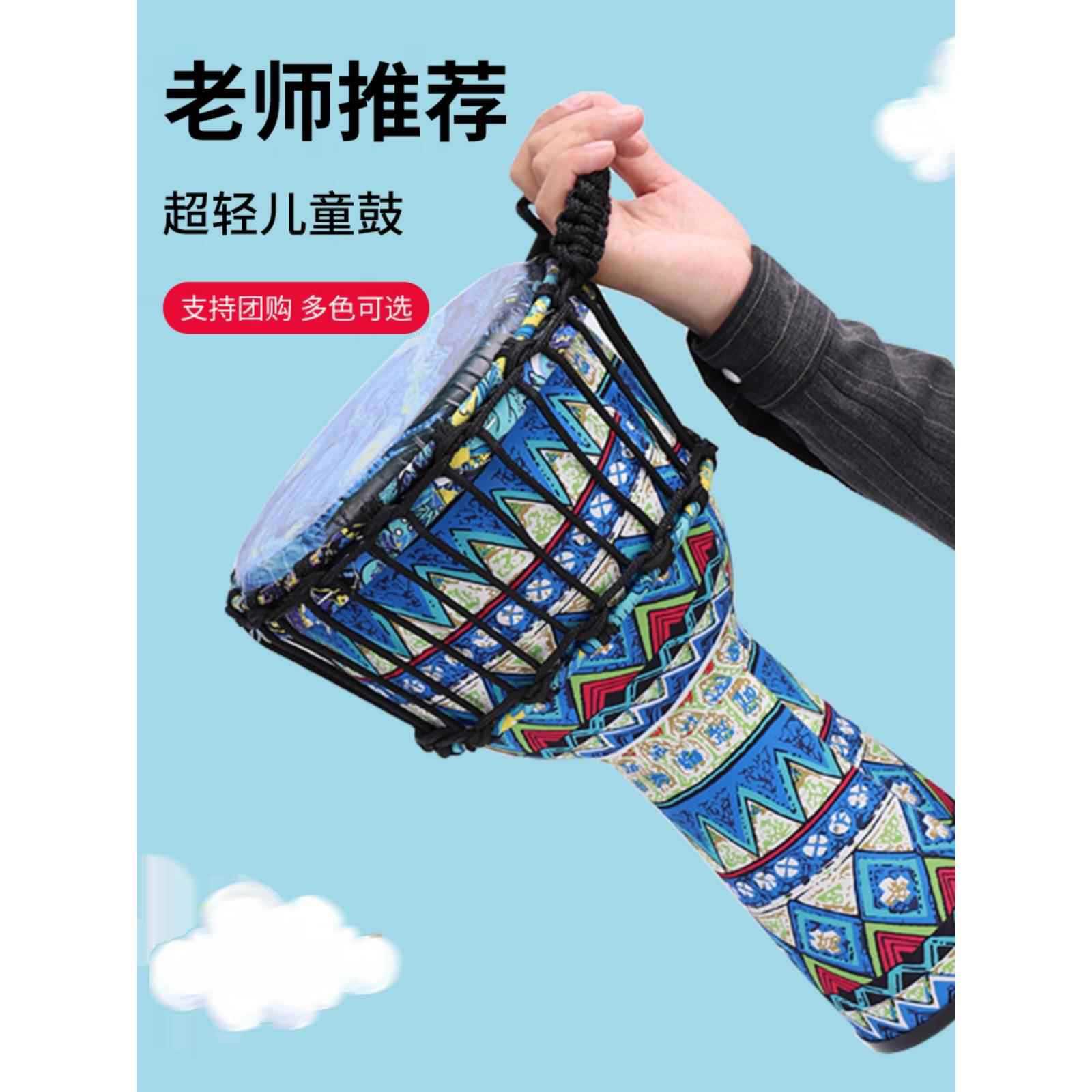 Детский африканский барабан 8.5 дюйма, 10 дюймовый ПВХ для начинающих, профессиональный тамбурин 12 дюймов в Лицзяне