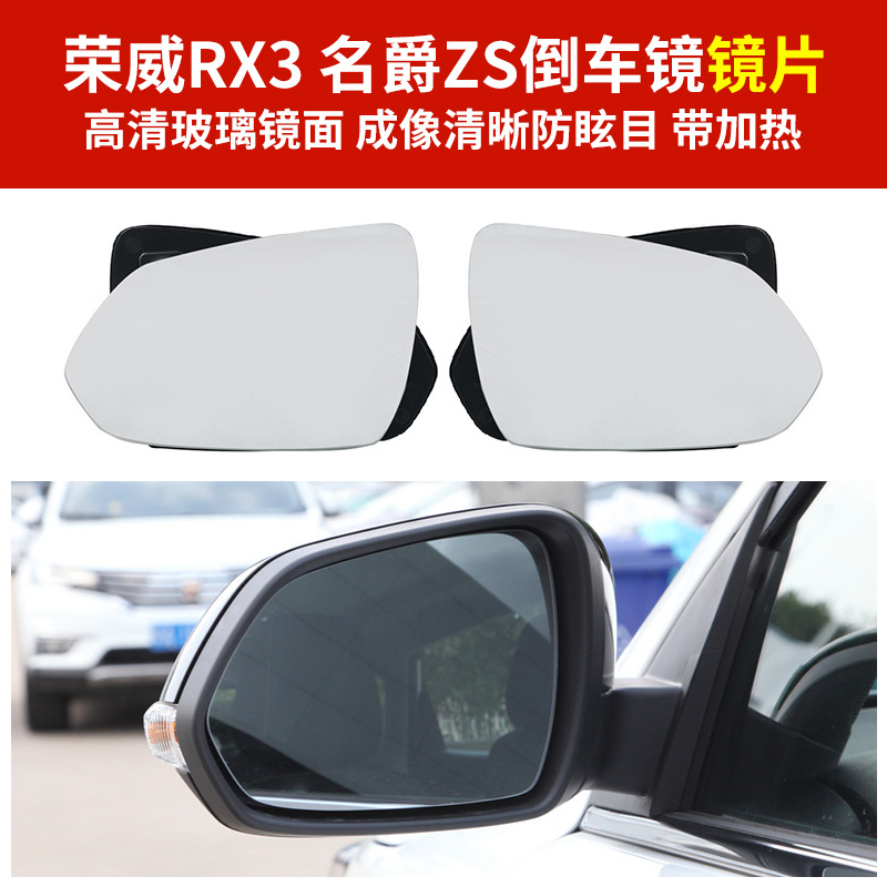 Applicable to MG ZS Rear View Mirror Housing Roewe RX3 Rear View Mirror Housing MGZS EV Reflective Lens Turn Signal