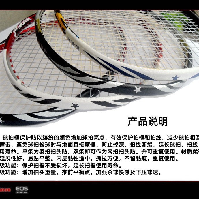 Badminton racket protective film all-inclusive frame bumper strip racket head protective line Film high-looking anti-wear anti-break racket frame sticker