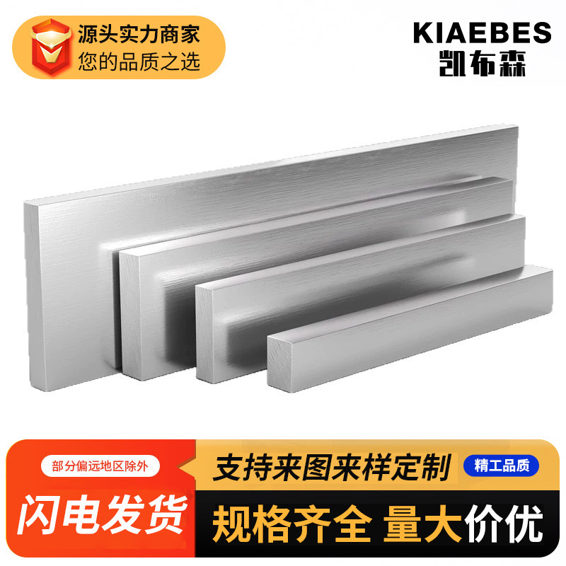 Плоские стальные полосы из нержавеющей стали 304, индивидуальные квадратные полосы, гладкие стальные пластины 201, обработка плоской стали 316L