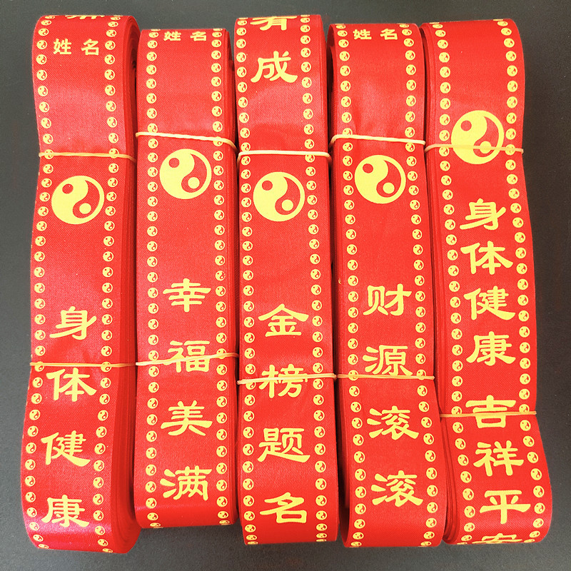 Red Cloth Wish Belt Peace Belt Red Ribbon Red Ribbon Blank Handwritten Belt Tree Blessing Ribbon