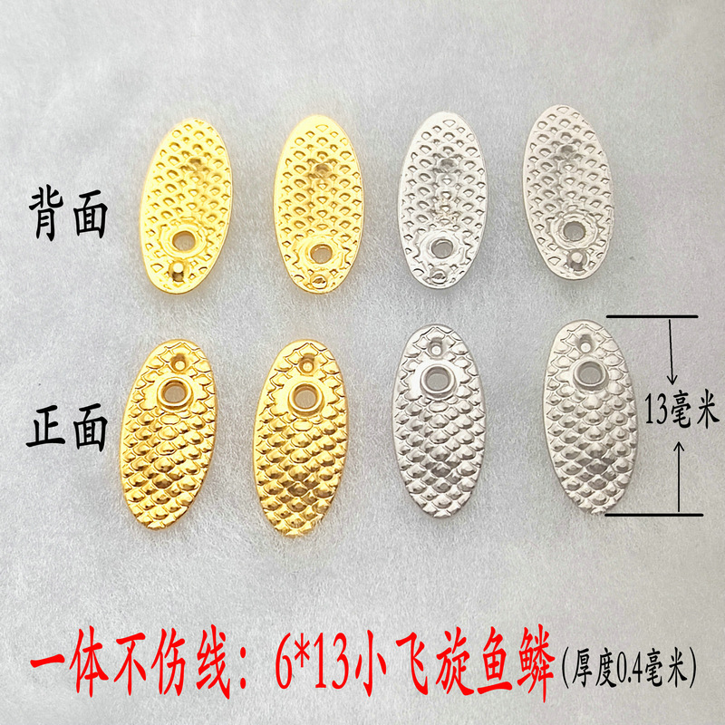 One-piece melon seed sequins (sequins that do not hurt the line) thickened fish scale sequins Horsemouth white strip Luya melon seed sequins