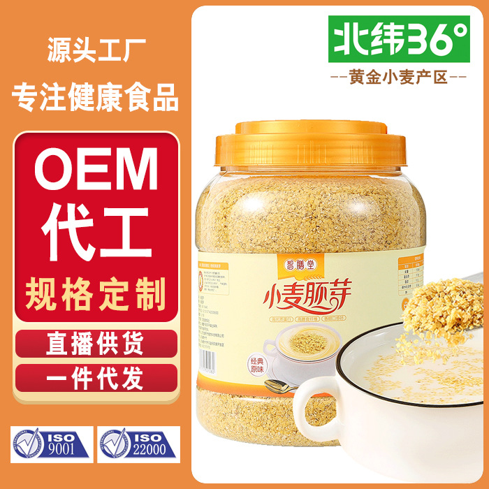 Источник пшеничных зародышей с высоким содержанием клетчатки и цинка фабрики Питательная крупа с высоким содержанием селена мгновенный напиток крупы свежие и вареные консервированные