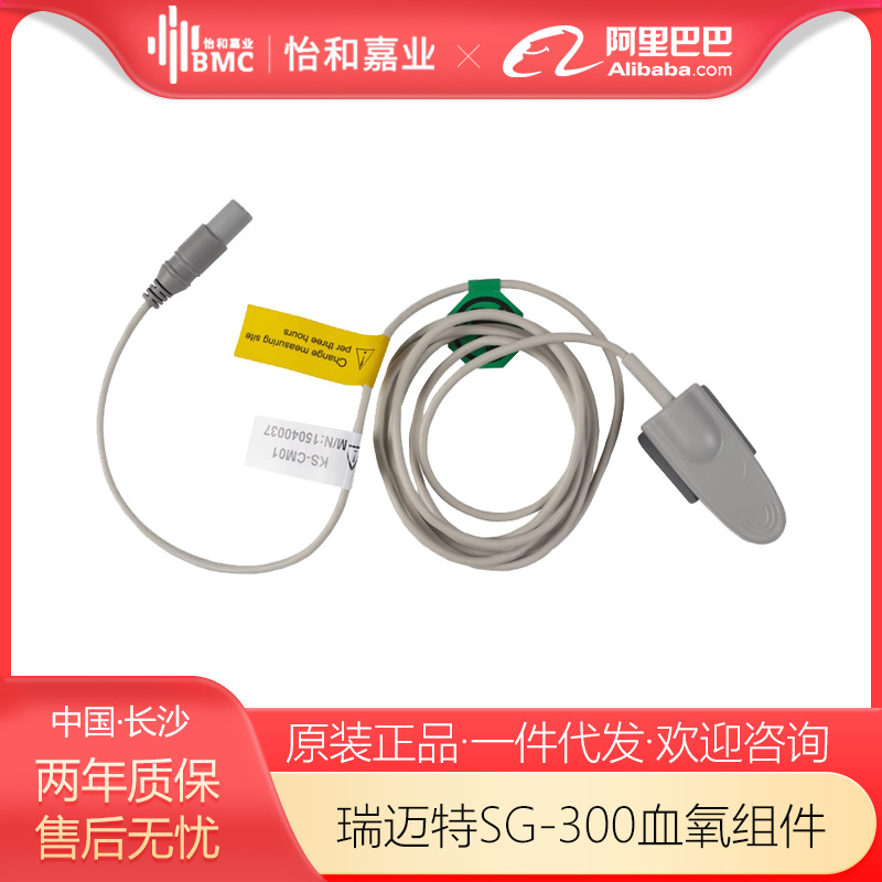 Rimaite bi-level ventilator G3B20A blood oxygen assembly SP-100 ventilator dedicated communication blood oxygen assembly