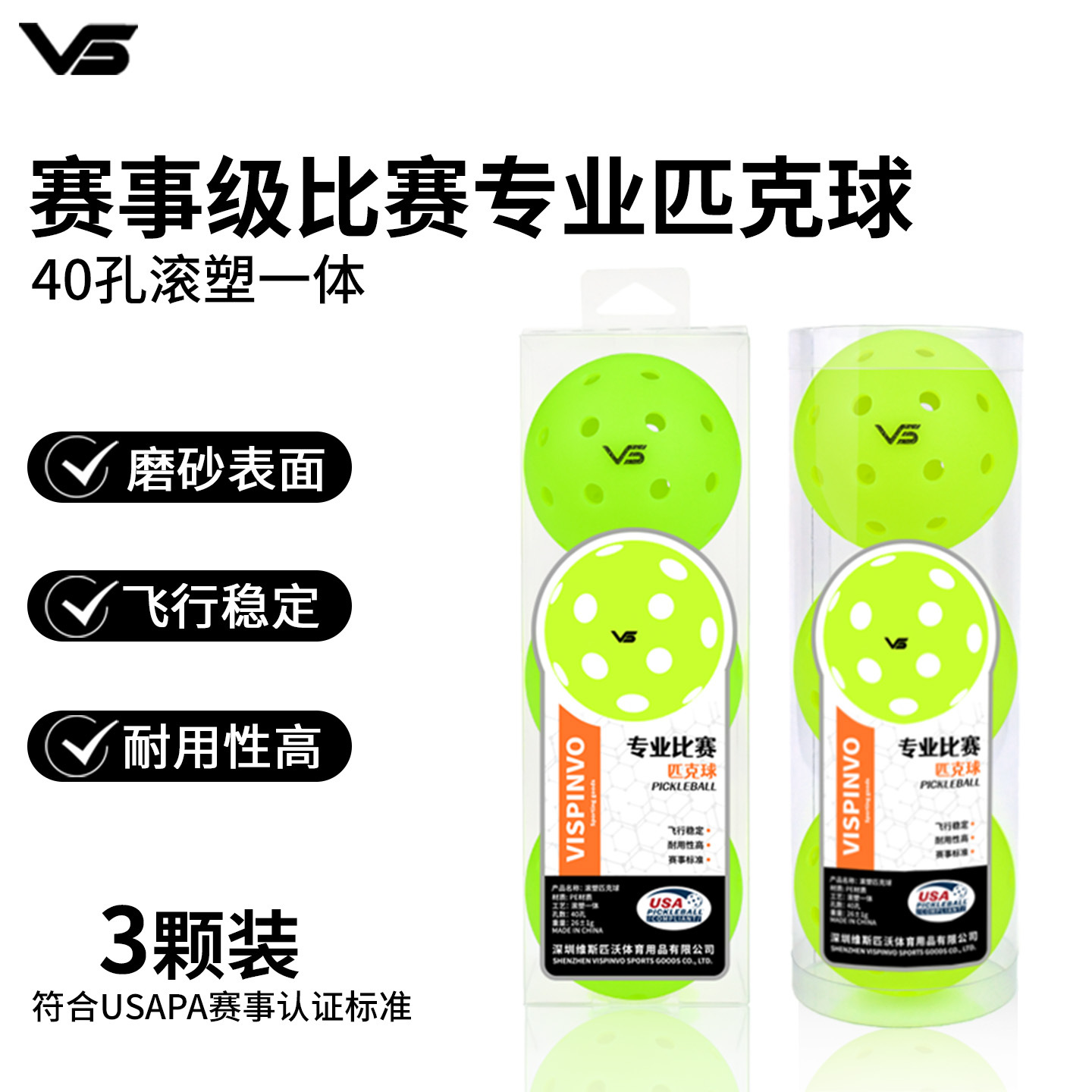 Пинг-понг с 40 отверстиями, интегрированный в коробку с 48 отверстиями, стандартный мяч для профессиональных соревнований