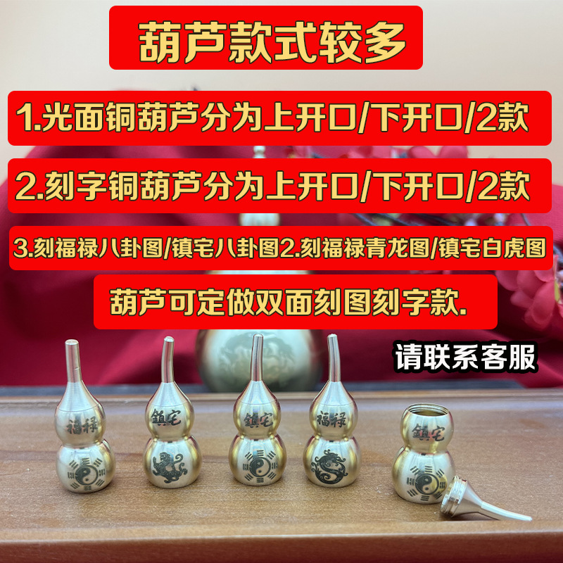 Zhenzhai Fu Lu pure copper gourd pure copper five emperors Chinese knot door-to-door pendant tassel lettering engraved copper gourd