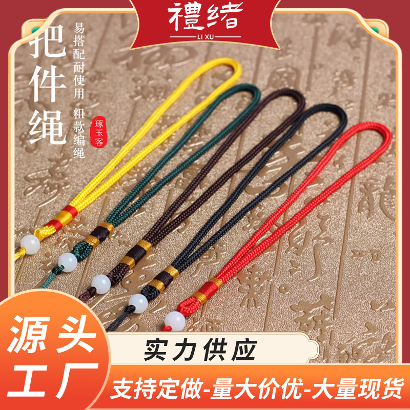 Шнур из нефритовых бусин для DIY, ручная работа, подвеска из нефритового украшения, висячий шнур, шнур для рук, плетеный шнур