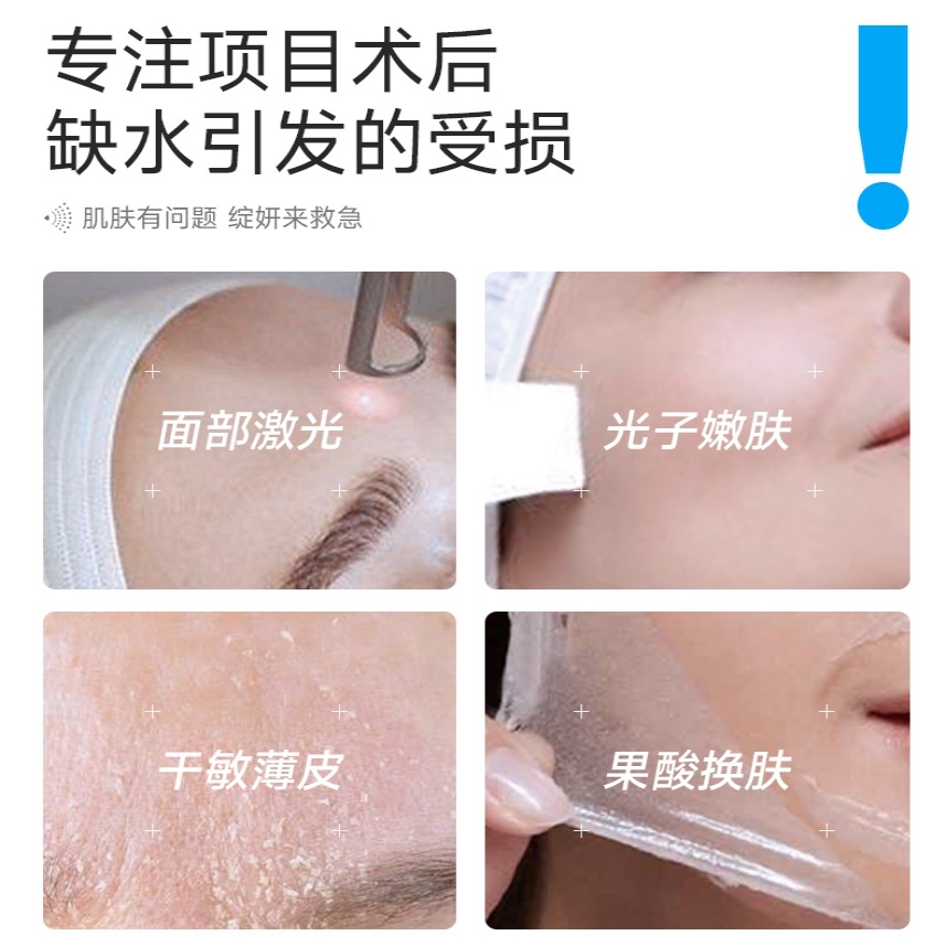 Blooming Medical Grade Spray Medical Repair Dressing Sensitive Skin Medical Art Post-Wound Barrier Repair Moisturizing and Hydrating