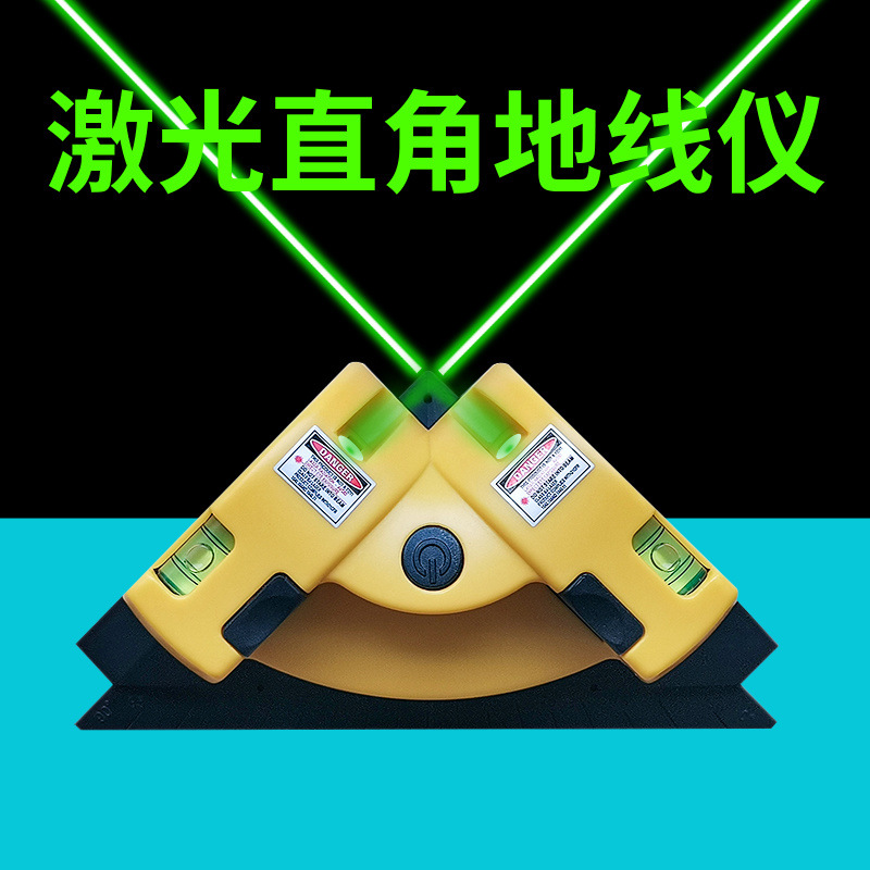 上海户外绿光直角水平仪强光激光红外线水平仪高精度90度红外线贴