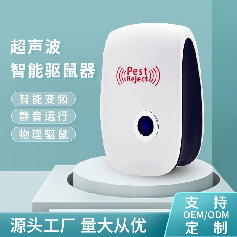 Ultrasonic Mosquito Repellent Artifact Mouse Repellent Photocatalytic Mosquito Lamp Household Night Light Electronic Insect Repellent Mosquito Buster