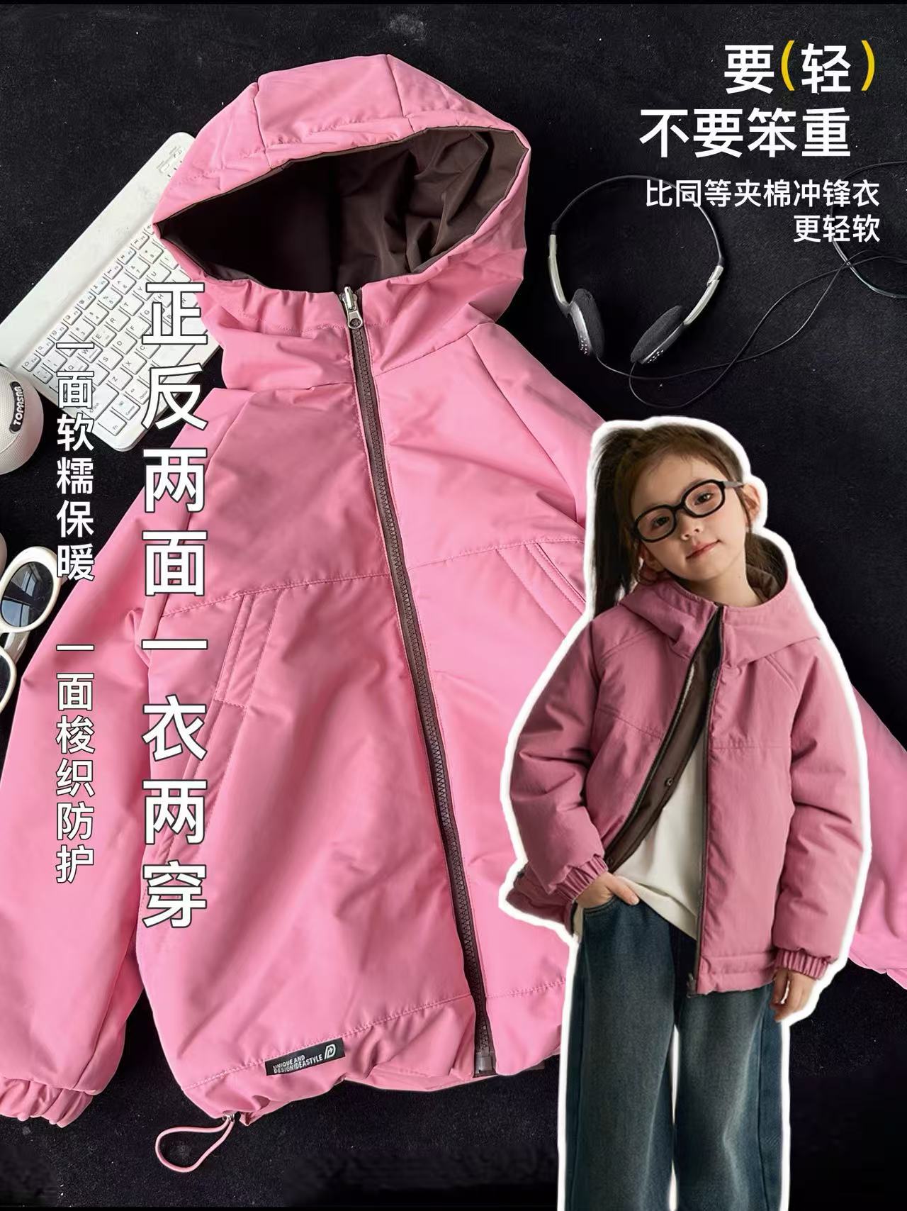 Breadboy Reversible Thinsulate Three-Proof Jacket and Cotton Jacket