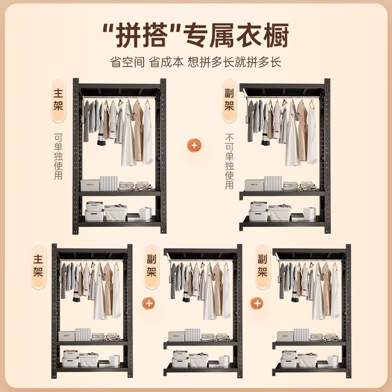 Household Simple Wardrobe Steel Shelf Open Hanger Rental Room Dormitory Coat Rack Multifunctional Storage Rack