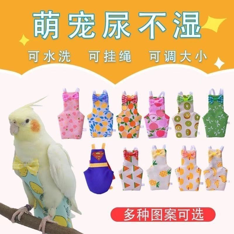 Pet Parrot Diaper Flight Suit Tiger Skin Black Phoenix Monk Cute Cartoon Out Bird Poop Diaper Clothes