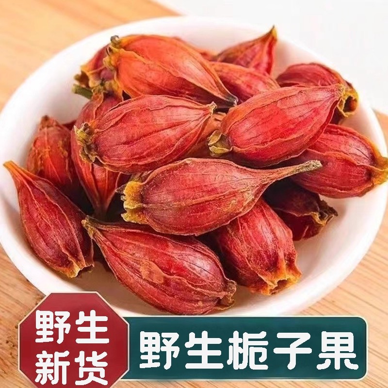 Аутентичная дикая гардения, новая китайская травяная медицина 500г, красный чай из гардении, желтая гардения, сушеная гардения, суп из сушеного имбиря