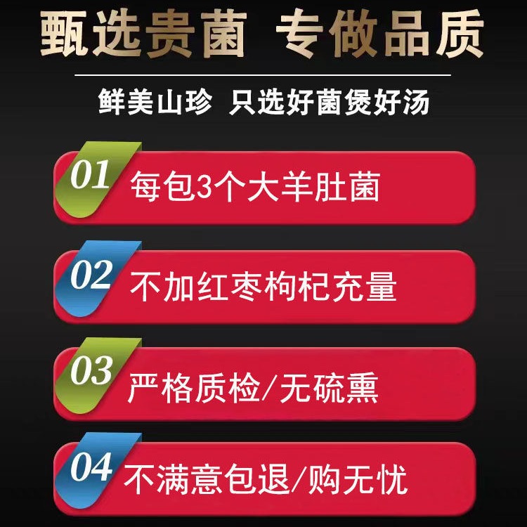 Gao Pai Zhen Chen Liu Zhen Mushroom Soup Bag Yunnan Specialty Edible Mushroom Soup Dry Goods Morchella Mushroom Bag Soup Bag