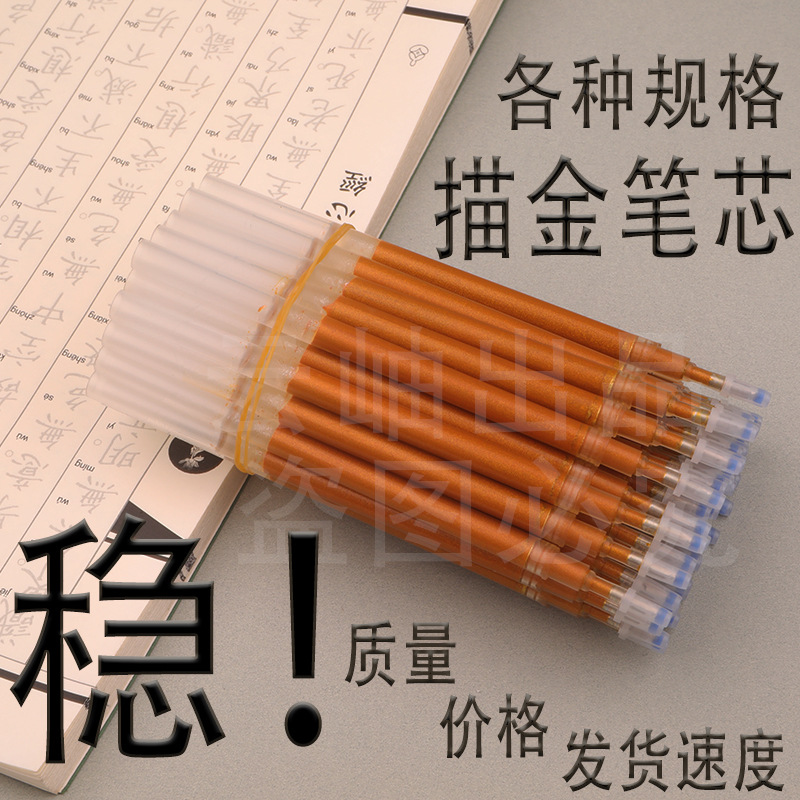 Golden Pen Refill Sandalwood Copybook for Meditation and Calligraphy Practice, Gold Hard Pen for Copying, Gold Pen for Handwritten Manuscripts