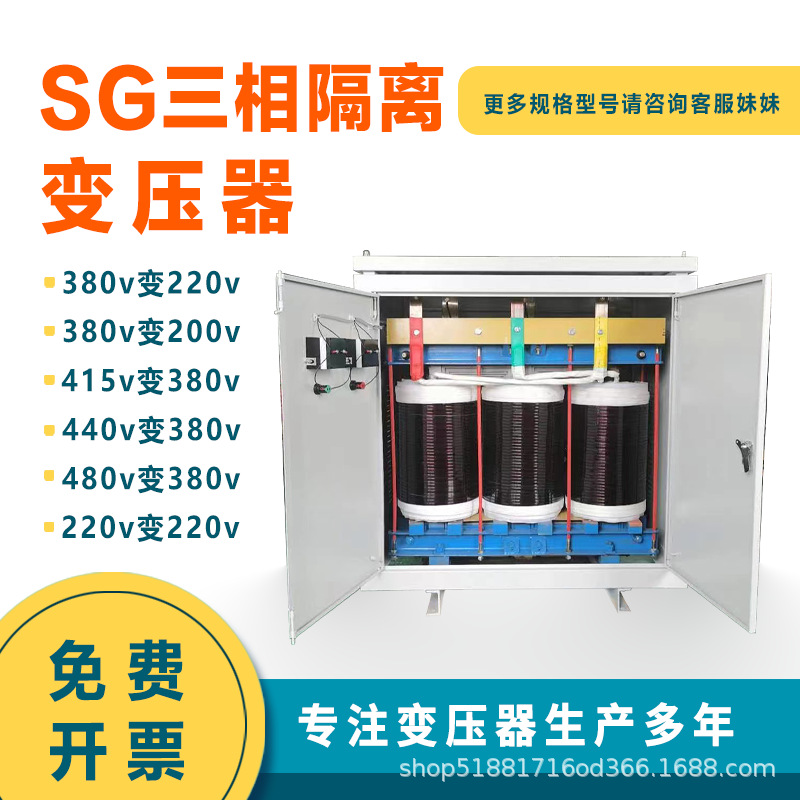 Трехфазный сухой сервосиловой изоляционный трансформатор, медный сердечник из кремниевой стали, 480V440V415V до 380V до -220V200V