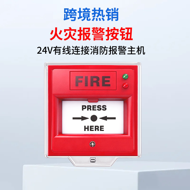 Кнопка ручной пожарной сигнализации 24V проводная для экстренной помощи