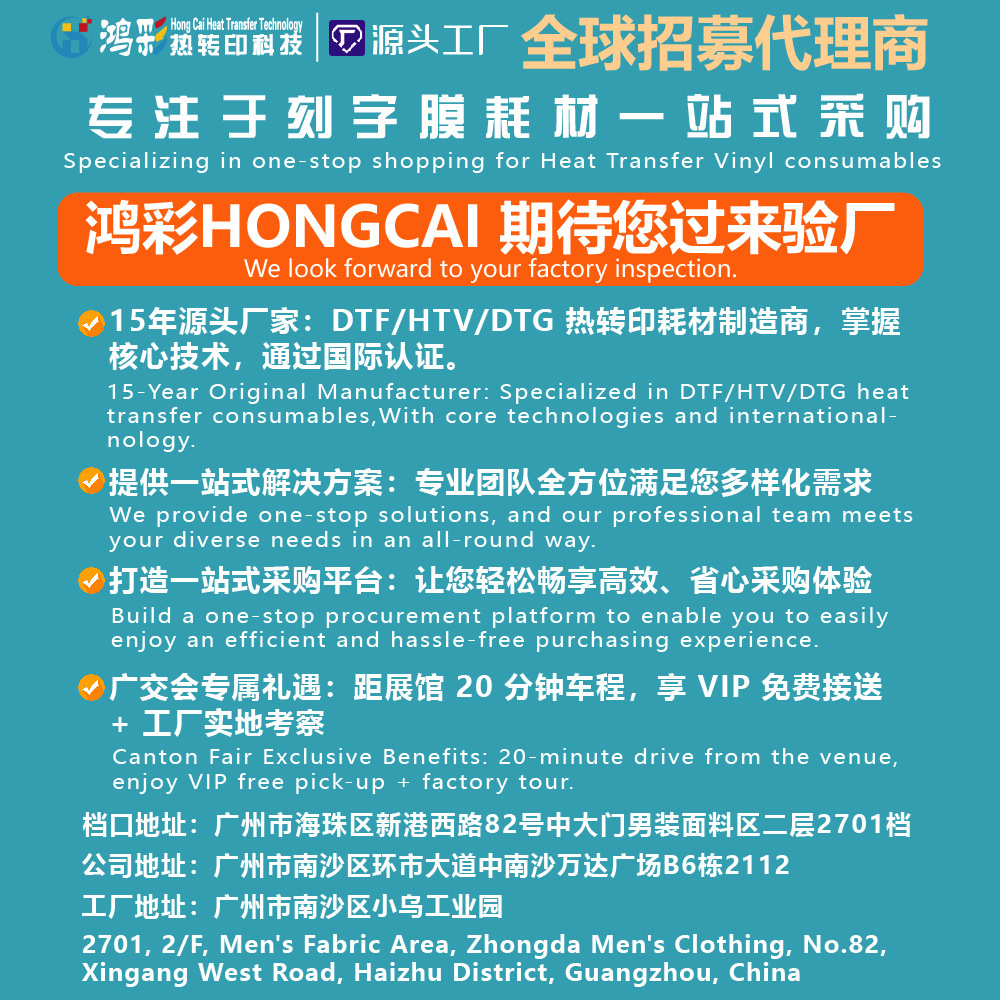 Hongcai Dtf Printing Film 30cm Single/Double-Sided White Ink Heat Transfer Printing Film, Easy to Peel, Clear and Transparent Pet