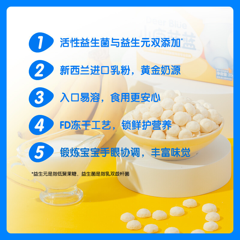 Deer blue blue fruit yogurt soluble beans banana milk flavor soluble beans easy to swallow children snack brand