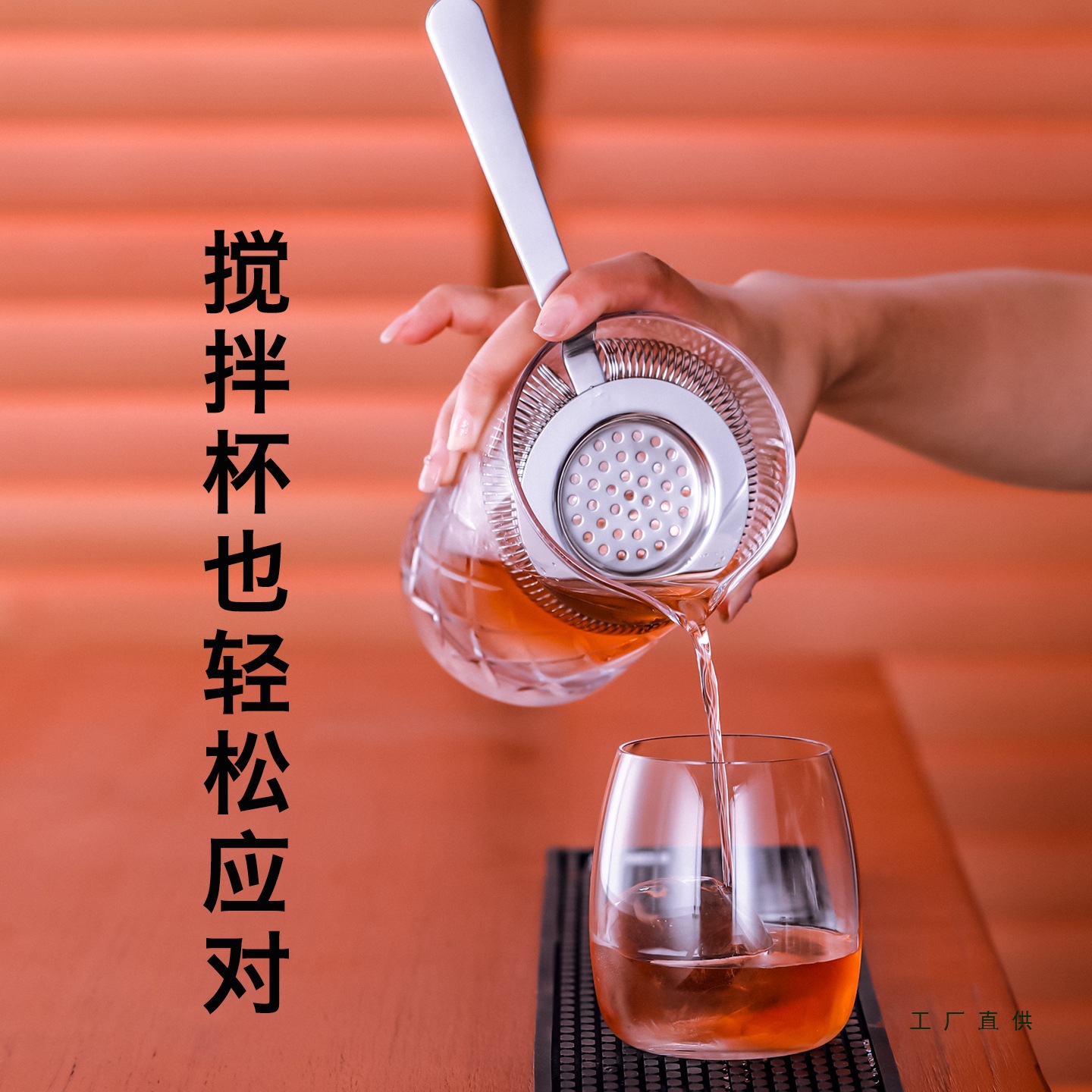 Hawthorn Ice Strainer for Cocktail Mixing, 304 Stainless Steel Filter, Ice Separator, Strainer for Mixing Pot