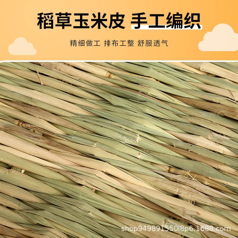 Grass nest rutin chicken nest tiger skin parrot Jade Bird living bird rabbit grass mat straw bird nest pigeon hamster breeding nest