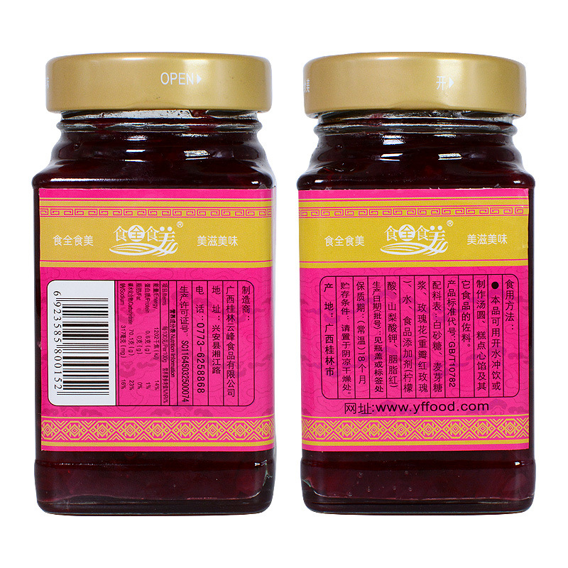 Yunfeng Candy Rose 320g Pure Sweet Rose Sauce Honey Stuffed Pulp Tian Guilin Specialty Natural Jam Handmade Commercial