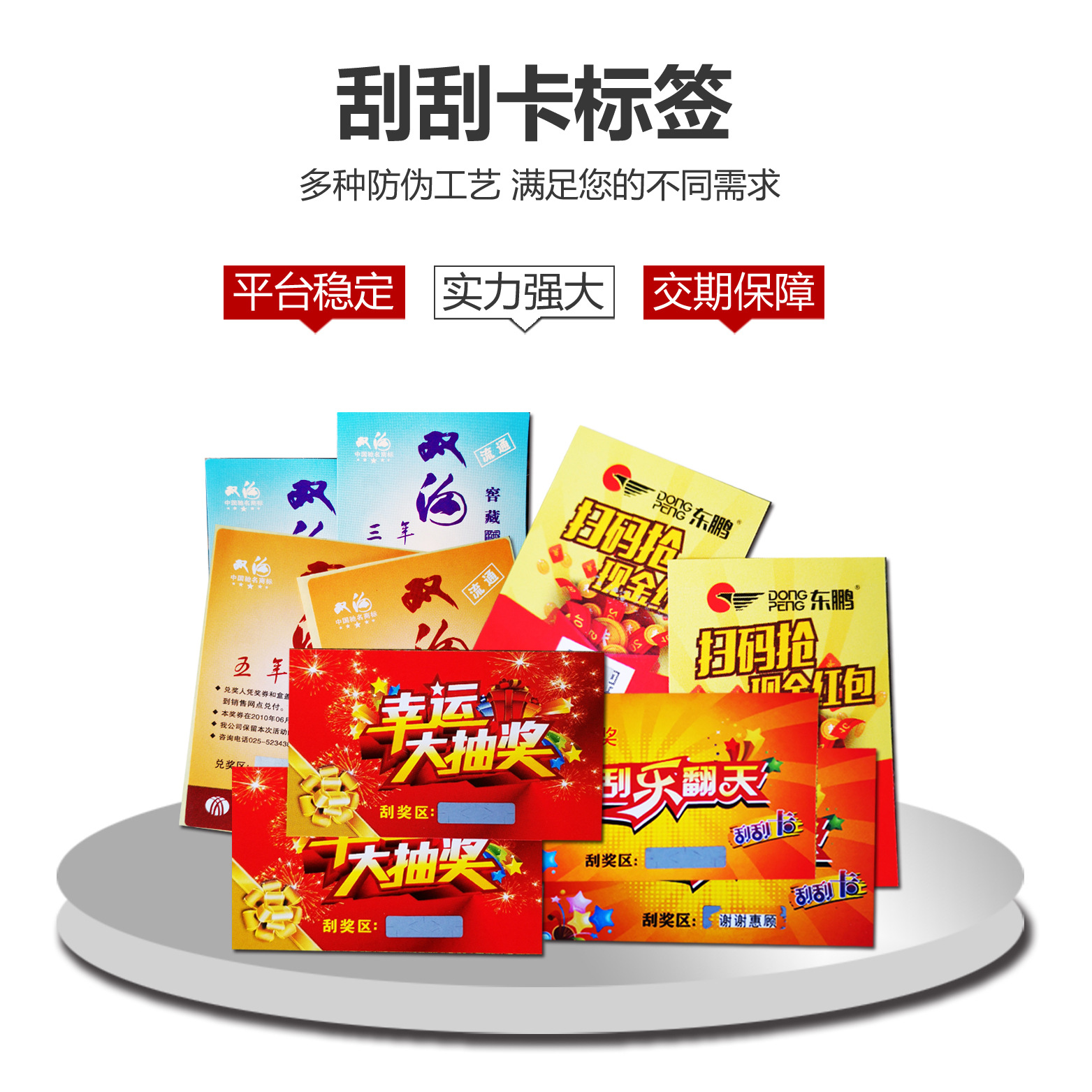 Red envelope system label red envelope marketing scratch card red envelope promotion bonus coupon red envelope system member credit card