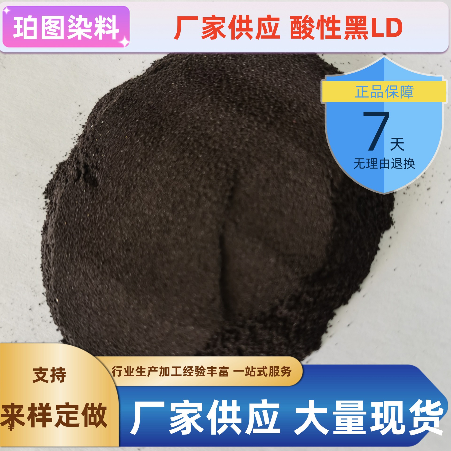 Acid Dye Lemon Yellow 23 Fertilizer Leather Colorant Acid Black Ld Acid Rose Red B Acid Golden g