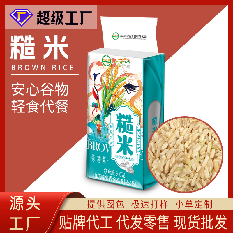 Коричневый рис оптом 500г, цельные злаки, 1кг