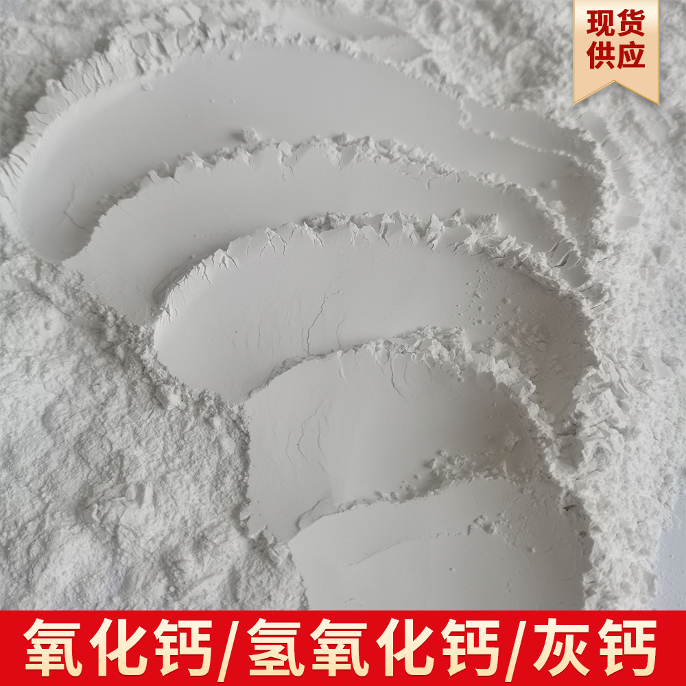 Calcium Hydroxide Slaked Lime Water Treatment Power Plant Steel Plant Desulfurization Slaked Lime Calcium Oxide Quicklime Granules